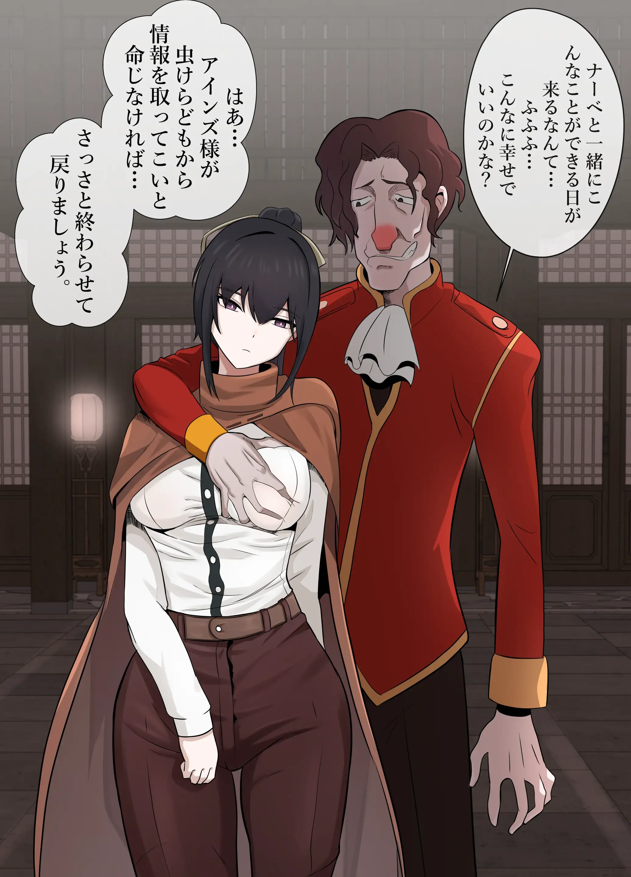 白尾エリの魔力充電